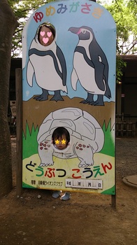 2013.04.29　夢見ヶ先動物公園
